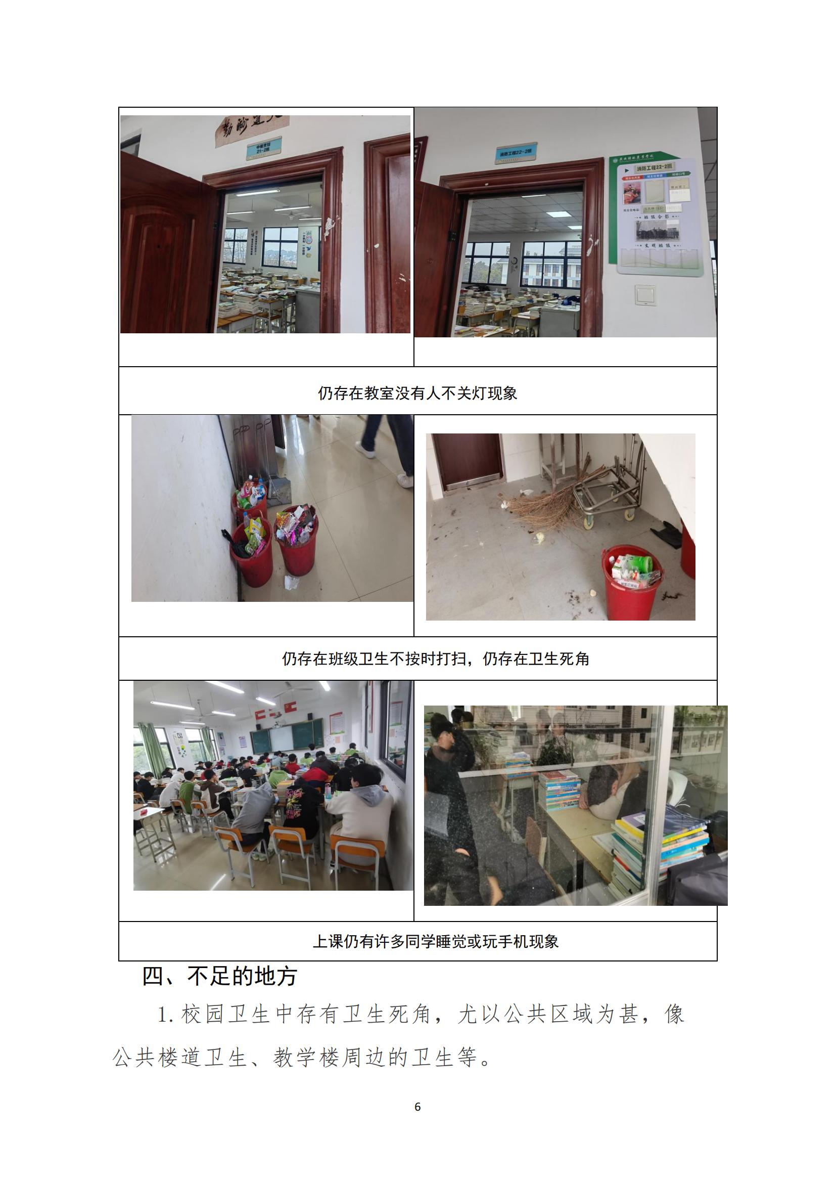 （督导工作简报第八期）广西桂林农业学校(4.1)_05.jpg