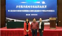 广西桂林农业学校组织教师参加第五届全国涉农中等职业学校联盟会议